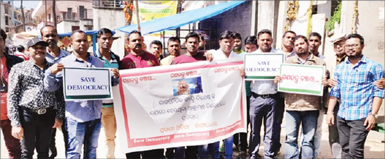  ଖାରବେଳଙ୍କ ଉପରେ ଆକ୍ରମଣ, ବେଙ୍ଗାଲୁରୁରେ ଶତାଧିକ ଓଡ଼ିଆଙ୍କ ପ୍ରତିବାଦ