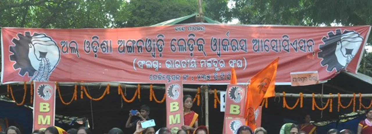  କେନ୍ଦ୍ରାପଡ଼ା ଜିଲ୍ଲା ଅଙ୍ଗନବାଡ଼ି କର୍ମୀଙ୍କ ଧାରଣା