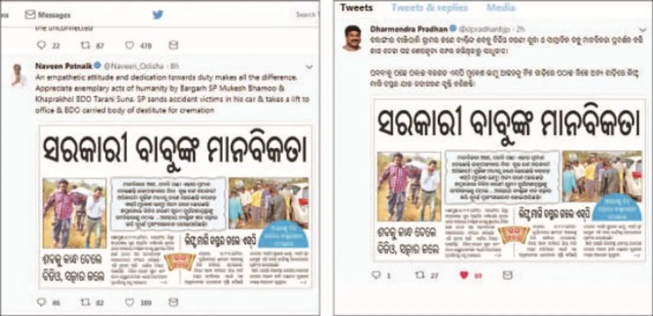  ‘ସମ୍ବାଦ’ ଖବରକୁ ନେଇ ଟ୍ବିଟ୍‌ କଲେ 