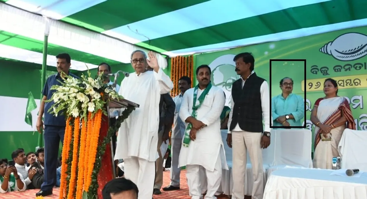  ବିଜେଡି ପ୍ରତିଷ୍ଠା ଦିବସ ମଞ୍ଚରେ ନବୀନଙ୍କ ପଛରେ ଦାମଙ୍କ ପୁଅ ସମ୍ବିତ ! ରାଜନୈତିକ ମହଲରେ ଭ୍ରୁକୁଞ୍ଚନ