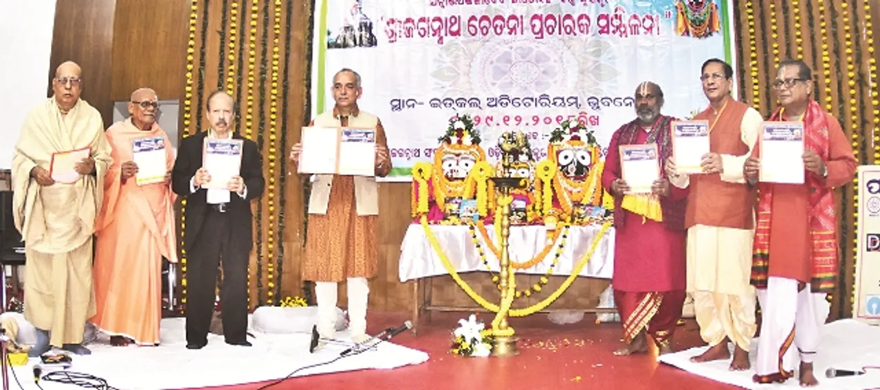  ‘ଧର୍ମ ରକ୍ଷା ଶାସକଙ୍କର ପ୍ରଧାନ ଦାୟିତ୍ବ’