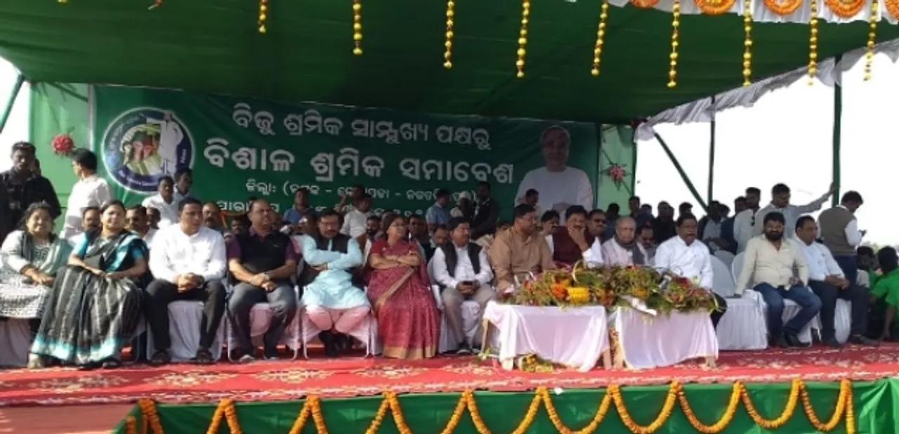  ପାରାଦୀପରେ ବିଜୁ ଶ୍ରମିକ ସାମ୍ମୁଖ୍ୟ ସମାବେଶ