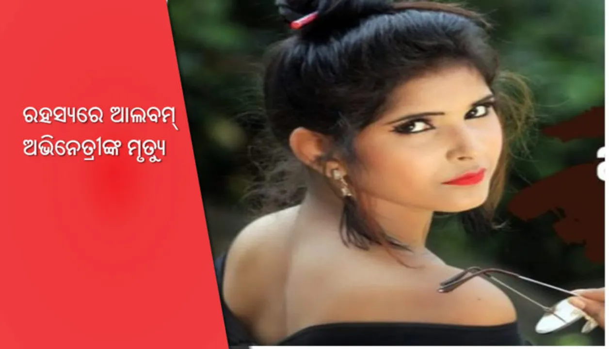  ସେଲଫି ବେବୋ ମୃତ୍ୟୁ ଘଟଣା: ଧ୍ରୁବରାଜ ସୁନାଙ୍କୁ ଝାରସୁଗୁଡ଼ା ଜେଲରୁ ୩ ଦିନିଆ ରିମାଣ୍ଡରେ ନେଲା ସମ୍ବଲପୁର ପୁଲିସ