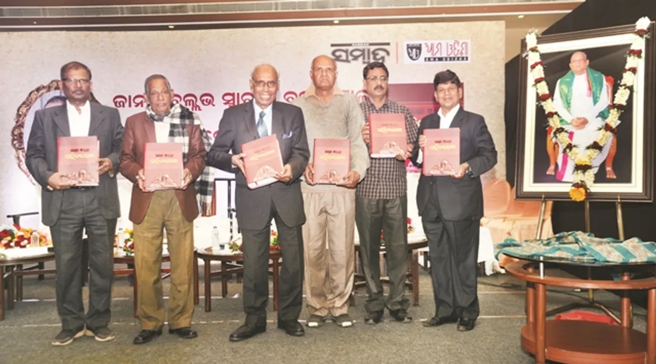  ଜାନକୀବଲ୍ଲଭ ପଟ୍ଟନାୟକ ସ୍ମାରକୀ ବକ୍ତୃତାମାଳା ଓ ସାହିତ୍ୟକୋଷ ଉନ୍ମୋଚନ ଉତ୍ସବ