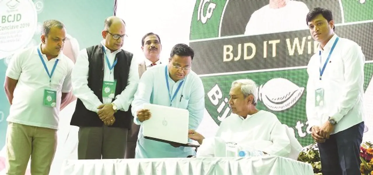  ଛାତ୍ର ବିଜେଡି ପକ୍ଷରୁ ଆଇଟି କନ୍‌କ୍ଲେଭ୍ : ଆରମ୍ଭ ହେଲା ‘ସେଲ୍‌ଫି ୱିଥ୍‌ ସିଏମ୍’