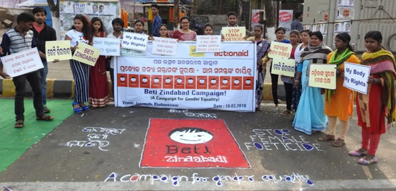  କନ୍ୟା ସନ୍ତାନଙ୍କ ସୁରକ୍ଷା ନେଇ ସଚେତନତା