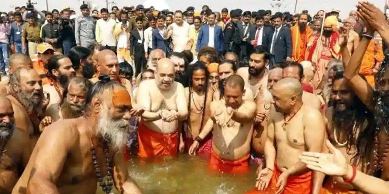  କୁମ୍ଭ ସଂକ୍ରାନ୍ତିରେ ସଙ୍ଗମରେ କୁମ୍ଭ ବୁଡ଼ ପକାଇଲେ ଅମିତ ଶାହାଙ୍କ ସହ ଯୋଗୀ ଆଦିତ୍ୟନାଥ