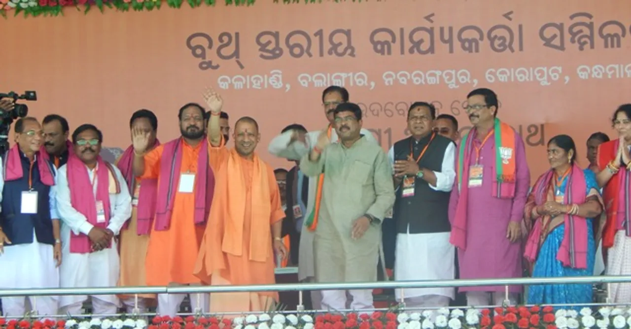  ବିଜେପି ସମାବେଶରେ ଯୋଗୀ ଆଦିତ୍ୟନାଥ : ଡବଲ ଇଞ୍ଜିନ ସରକାର ଜରୁରୀ