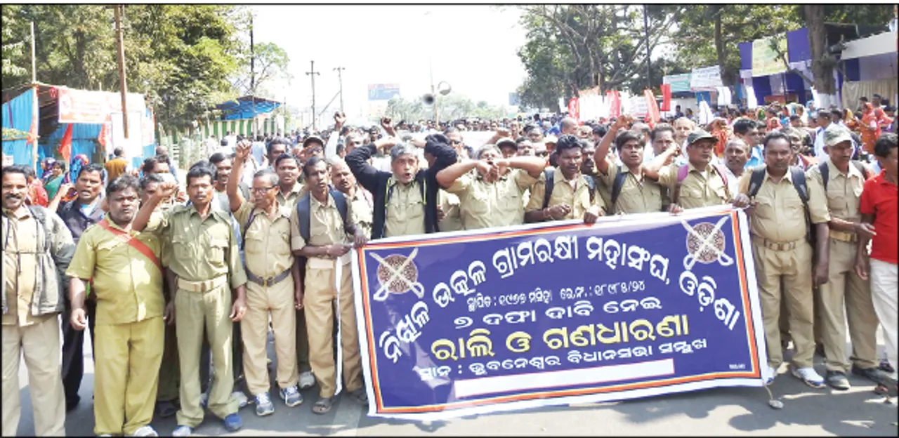  ଗ୍ରାମରକ୍ଷୀ ସଂଘର ବିକ୍ଷୋଭ