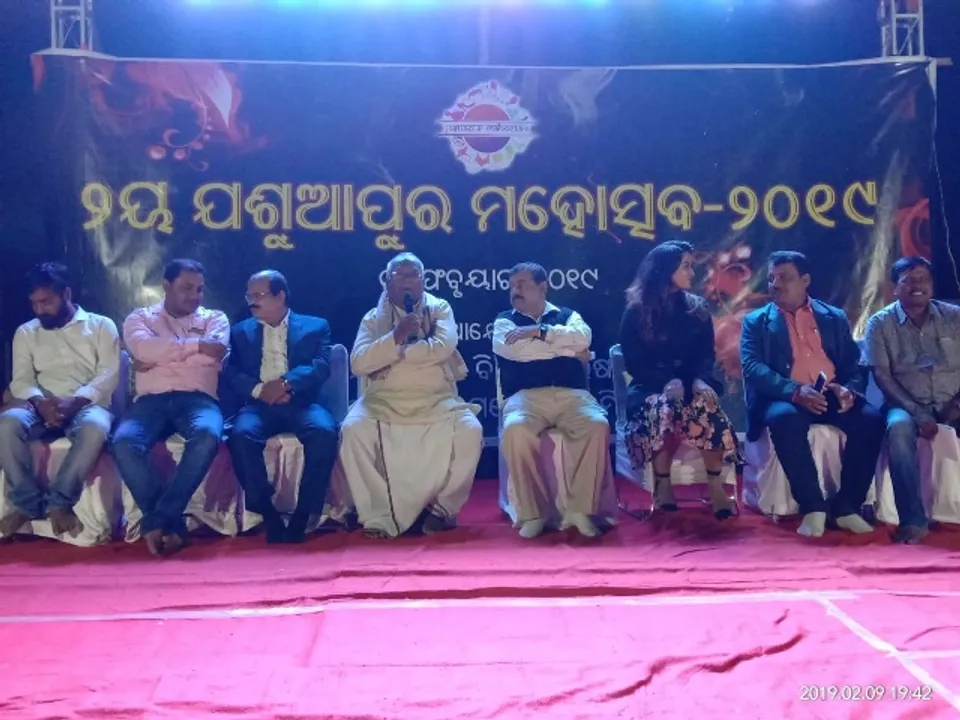  ଯଶୁଆପୁର ମହୋତ୍ସବ ଉଦଯାପିତ