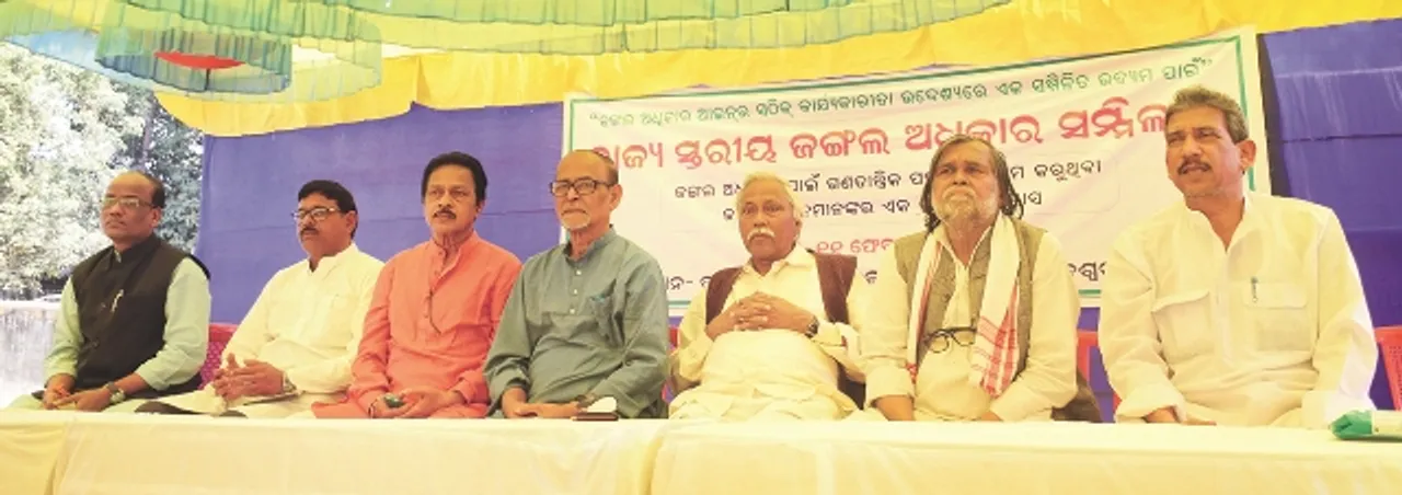  ରାଜ୍ୟସ୍ତରୀୟ ଜଙ୍ଗଲ ଅଧିକାର ସମ୍ମିଳନୀ