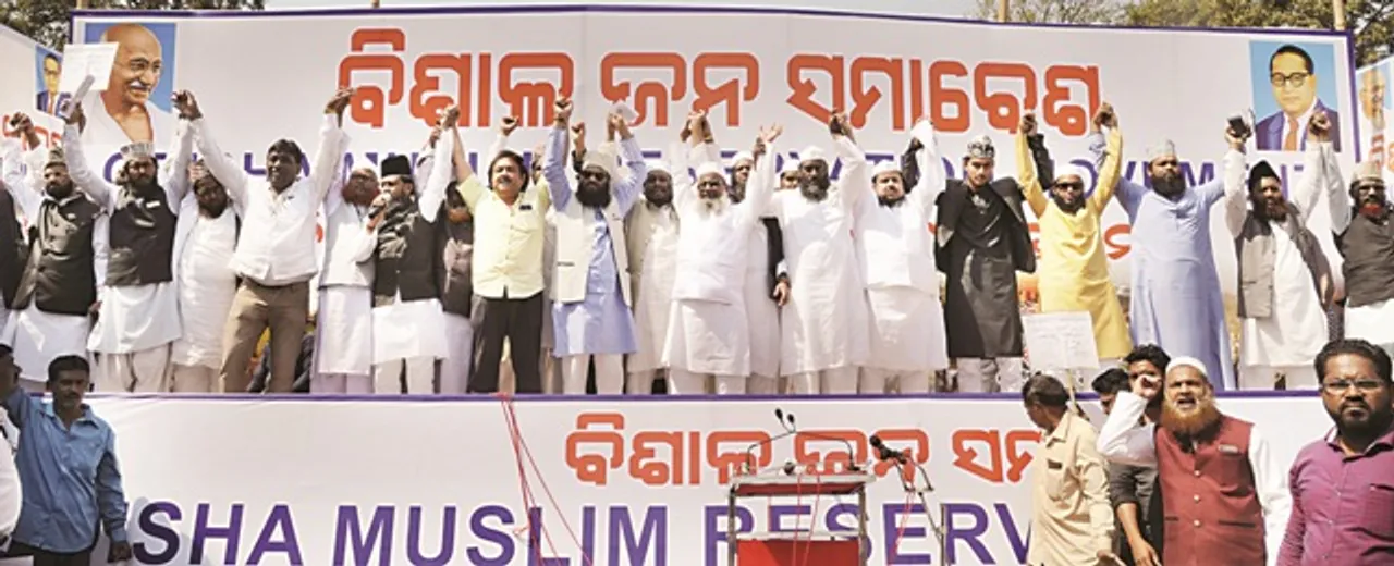  ସଂରକ୍ଷଣ ଦାବିରେ ମୁସ୍‌ଲିମ୍‌ ସଂଗଠନର ବିକ୍ଷୋଭ