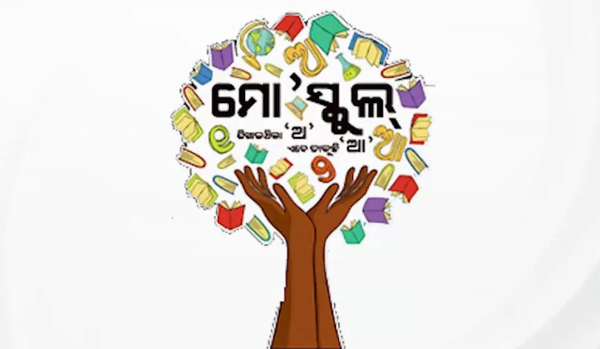  ‘ମୋ ସ୍କୁଲ’ ଯୋଜନାରେ ୧୪୮୯ ବିଦ୍ୟାଳୟ ସାମିଲ