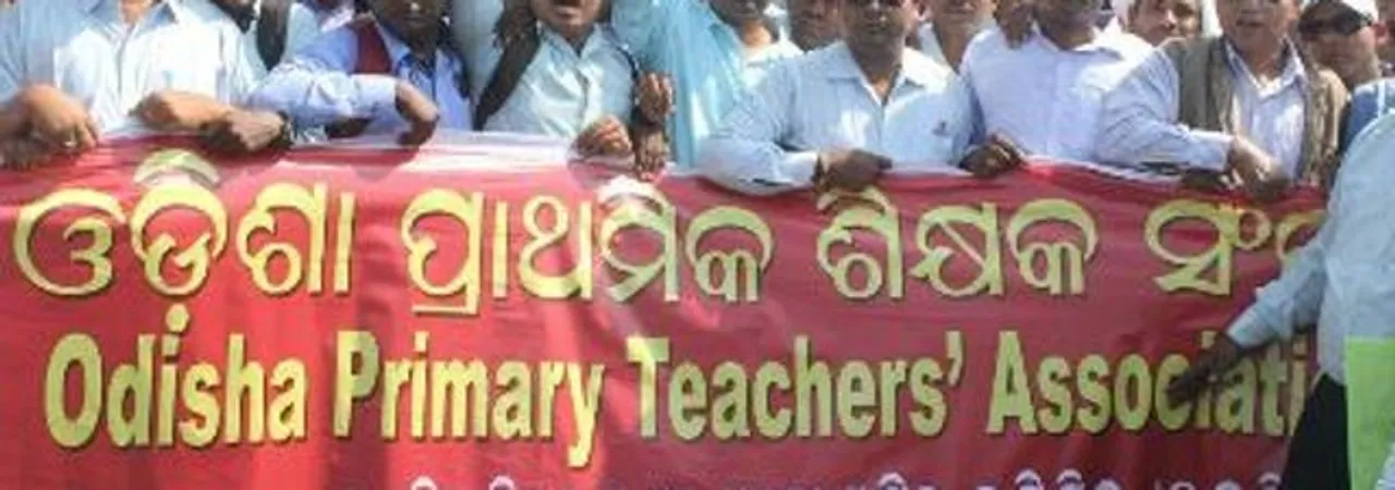  ୭ରୁ ଆନ୍ଦୋଳନକୁ ଓହ୍ଲାଇବେ ୫୦ହଜାର ପ୍ରାଥମିକ ଶିକ୍ଷକ