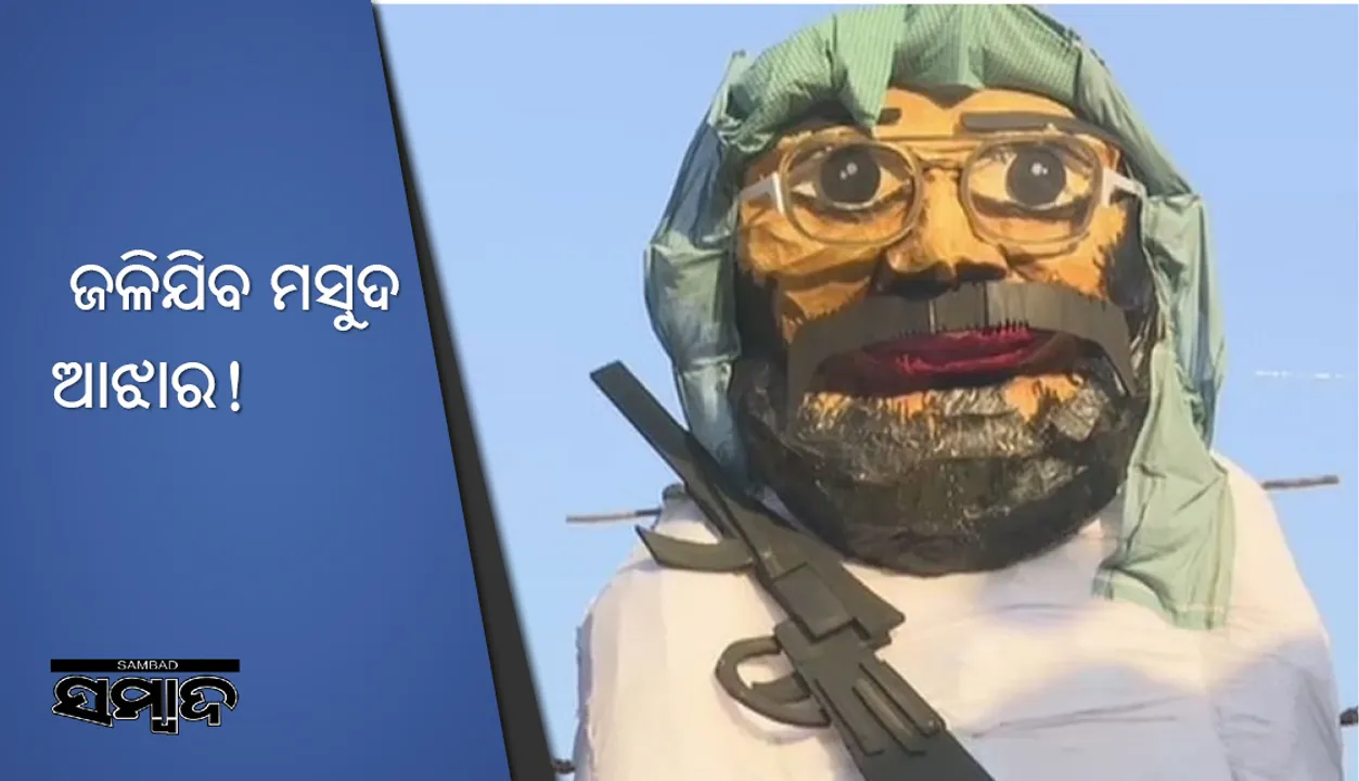  ହୋଲିକା ଦହନରେ ଆଜି ଜଳିଯିବ ମସୁଦ ଆଝାର ! ମୁମ୍ବାଇରେ ହୋଇଯାଇଛି ପୂରା ପ୍ରସ୍ତୁତି