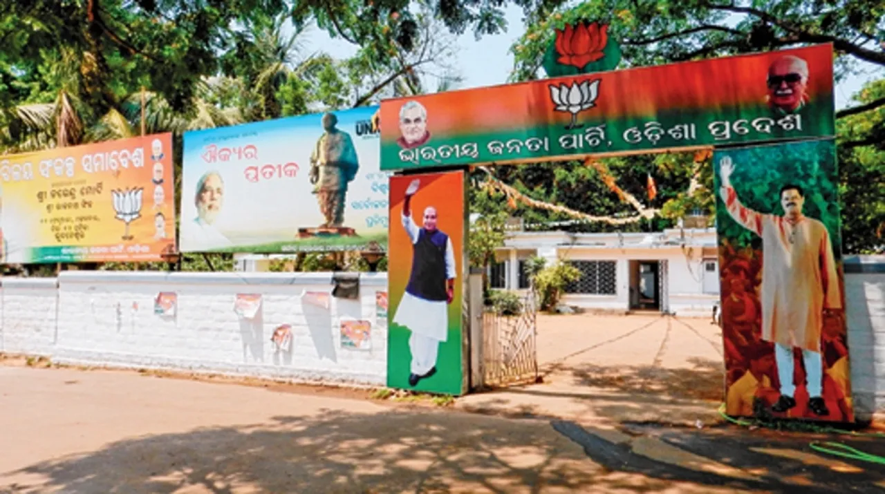  ବିଜେପିରେ ଯୋଗେଦେଲେ ପୂର୍ବତନ ସାଂସଦ ଲକ୍ଷ୍ମଣ ଟୁଡୁ ଓ  ୩  ବିଜେଡି ବିଧାୟକ