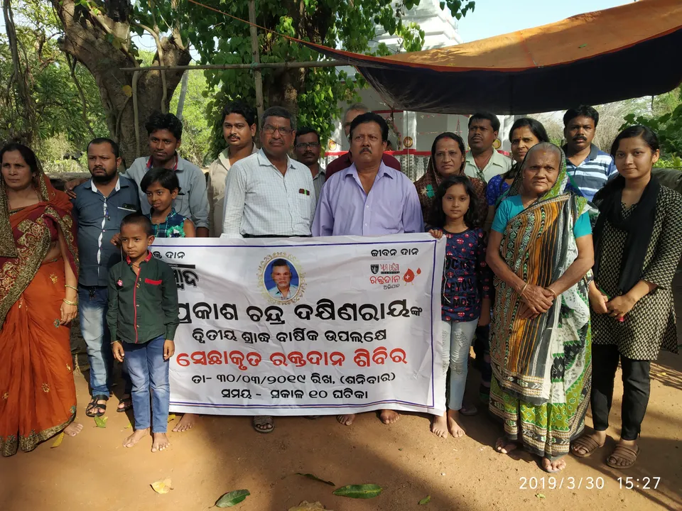  ସ୍ଵର୍ଗତ ପ୍ରକାଶ ଚନ୍ଦ୍ର ଦକ୍ଷିଣରାୟଙ୍କ ସ୍ମୃତି ଉଦ୍ଦେଶ୍ୟରେ ରକ୍ତଦାନ ଶିବିର