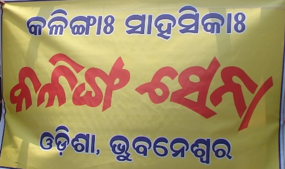  ପ୍ରାର୍ଥୀ ଘୋଷଣା କଲା କଳିଙ୍ଗ ସେନା