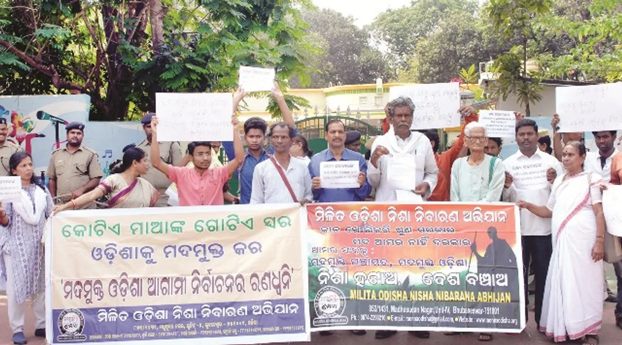  ନୂଆ ଅବକାରୀ ନୀତିକୁ ବିରୋଧ କରି  ମିଳିତ ଓଡ଼ିଶା ନିଶା ନିବାରଣ ଅଭିଯାନ(ମୋନା) ପକ୍ଷରୁ ଅବକାରୀ ମନ୍ତ୍ରୀ ଶଶିଭୂଷଣ ବେହେରାଙ୍କ ବାସଭବନ ସମ୍ମୁଖରେ ପ୍ରତିବାଦ