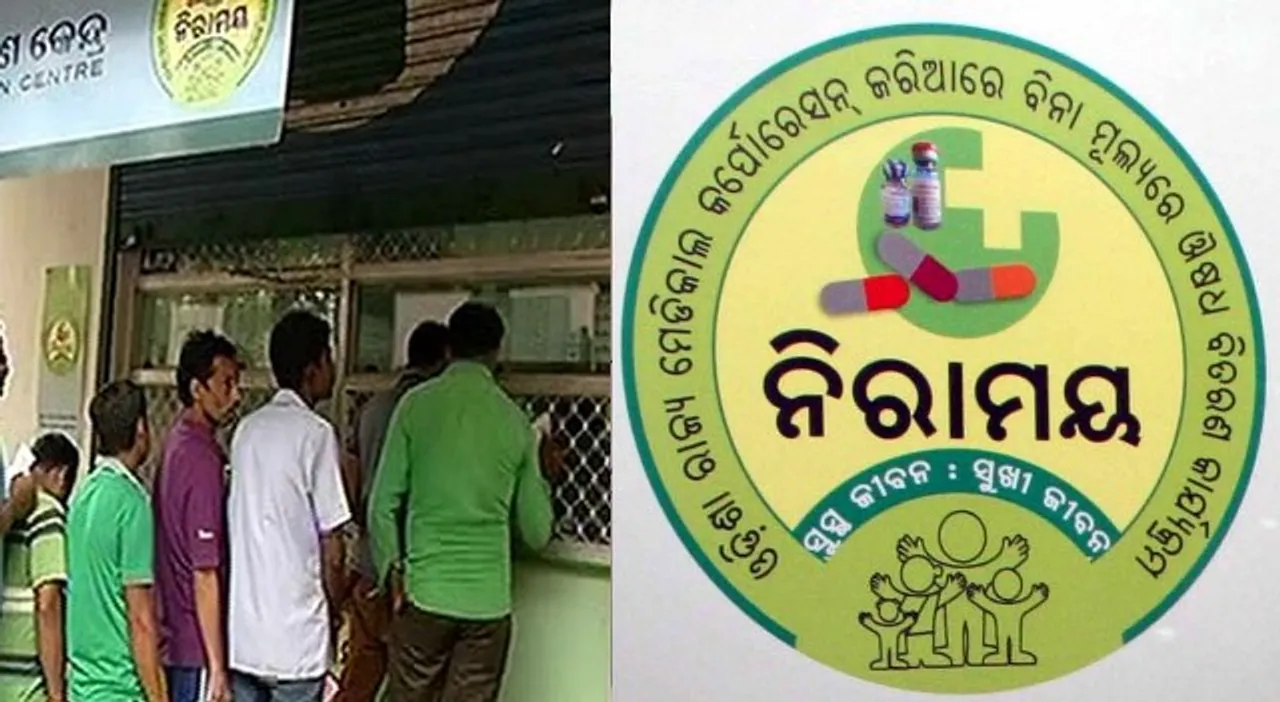  ‘ନିରାମୟ’ରେ ମିଳୁନି ଜୀବନ ରକ୍ଷାକାରୀ ଔଷଧ : ଔଷଧ ତାଲିକା ବଢ଼ୁଛି, ସାଧାରଣ ଔଷଧ ସଂକଟ