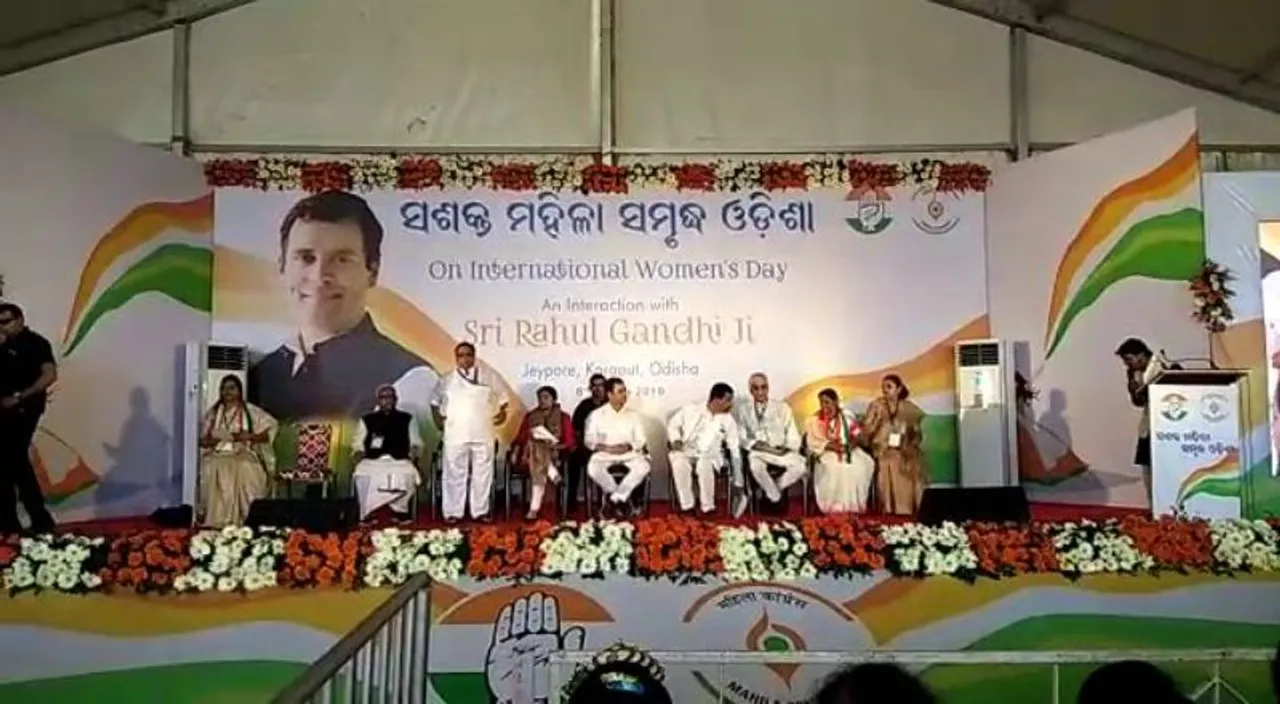  ରାହୁଲ ଖେଳିଲେ ମହିଳା କାର୍ଡ : ଓଡ଼ିଶାର ମହିଳାଙ୍କୁ ମାଗଣା ଶିକ୍ଷା, ବିବାହ ପାଇଁ ଆର୍ଥିକ ସହାୟତାର ପ୍ରତିଶ୍ରୁତି ଦେଲେ