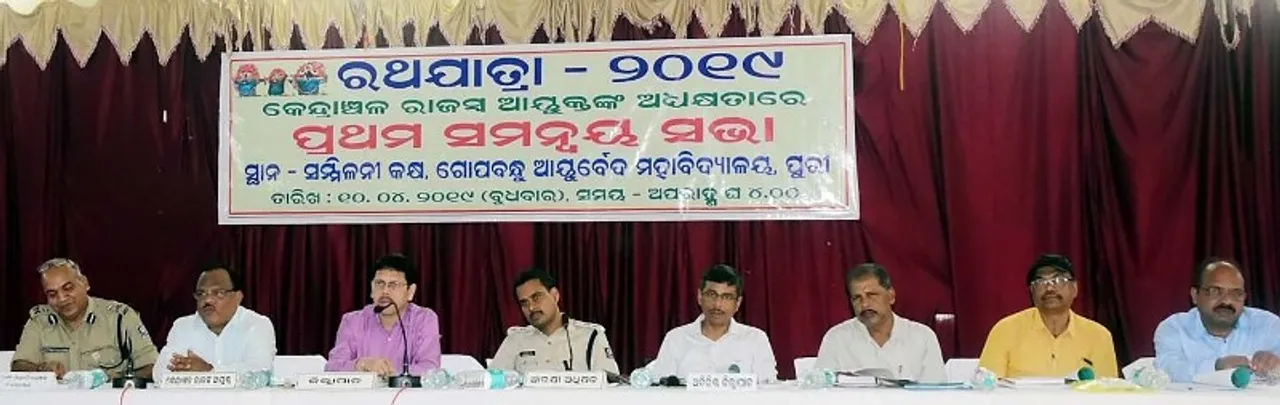  ଘୋଷ ଯାତ୍ରା ପାଇଁ ପ୍ରଥମ ପ୍ରସ୍ତୁତି ବୈଠକ, ଜୁଲାଇ ୪ ସୁଦ୍ଧା ସରିବ ସବୁକାମ