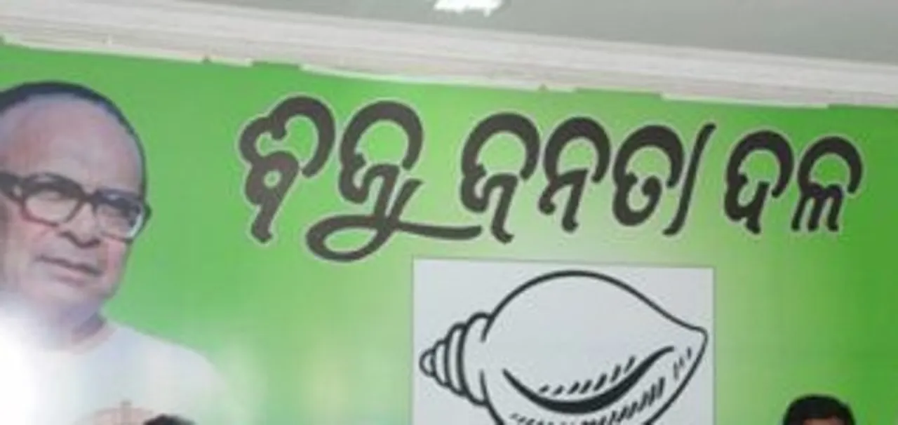  ବିଜେଡିରେ ଯୋଗଦେଲେ କାକଟପୁର ବ୍ଲକ୍‌ର କଂଗ୍ରେସ ନେତା ଓ କର୍ମୀ