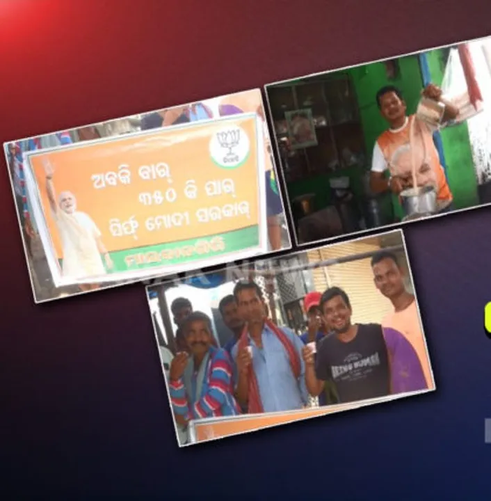  ମୋଦିଙ୍କ ସଫଳତାରେ ଖୁସି ହୋଇ ମାଗଣାରେ ଚା’ ବାଣ୍ଟିଲେ ମାଲକାନଗିରିର ରମେଶ ଦୋରା