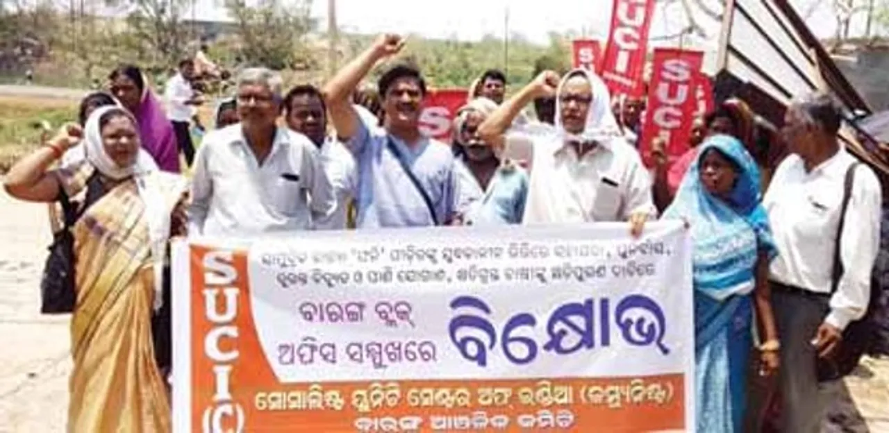 ରିଲିଫ, ସହାୟତା ଓ ପୁନର୍ବାସ ଦାବିରେ ବାରଙ୍ଗରେ ବିକ୍ଷୋଭ