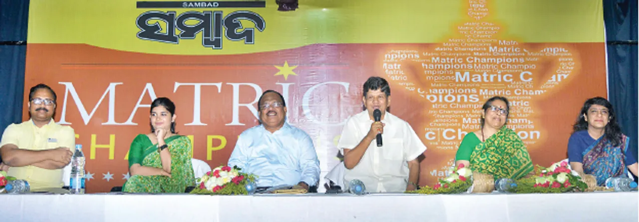  ‘ସମ୍ବାଦ’ ମାଟ୍ରିକ୍‌ ଚାମ୍ପିଅନ୍‌ସ ସମାରୋହରେ ମେଧାବୀଙ୍କୁ ମନ୍ତ୍ର: ‘ବଡ଼ ସ୍ବପ୍ନ ଦେଖ; କଠିନ ପରିଶ୍ରମ କର’