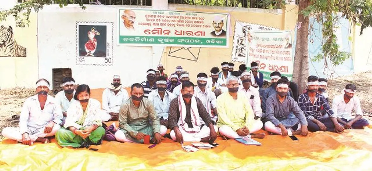  ନବନିର୍ମାଣ କୃଷକ ସଂଗଠନର ମୌନ ପ୍ରତିବାଦ