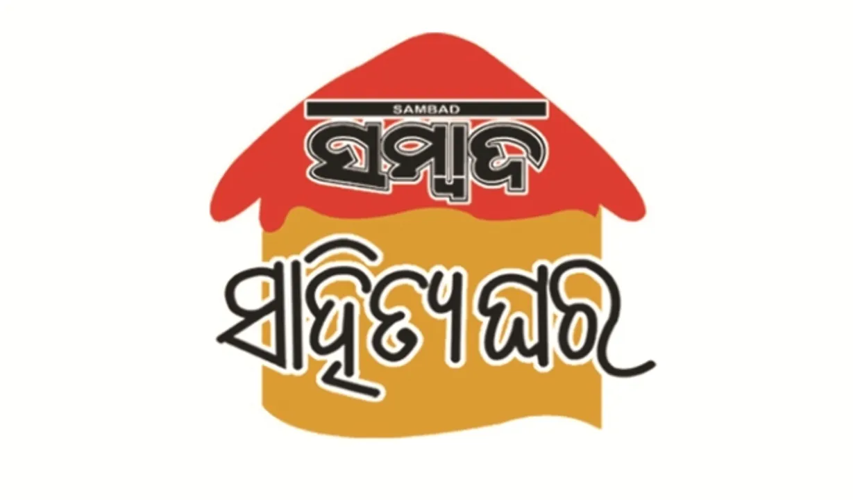  ‘ଫନି’ ପ୍ରଭାବିତ ସ୍ଥାନରେ ରିଲିଫ୍ ପାଇଁ ସମ୍ବାଦ ସାହିତ୍ୟ ଘରର ଉଦ୍ୟମ, ଶାଖାଗୁଡ଼ିକର ଜରୁରି ବୈଠକ ଆଜି