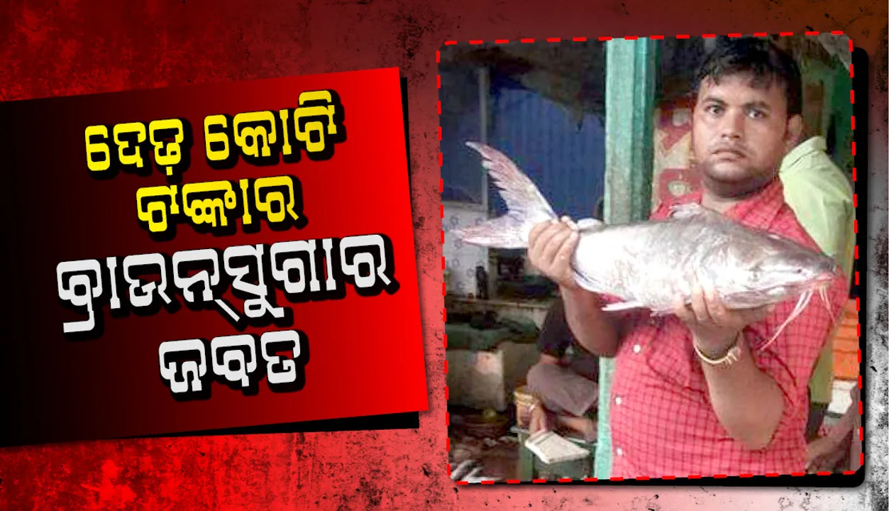  ଦେଢ କୋଟି ଟଙ୍କାର ବ୍ରାଉନସୁଗାର ଜବତ, ୪ ଗିରଫ