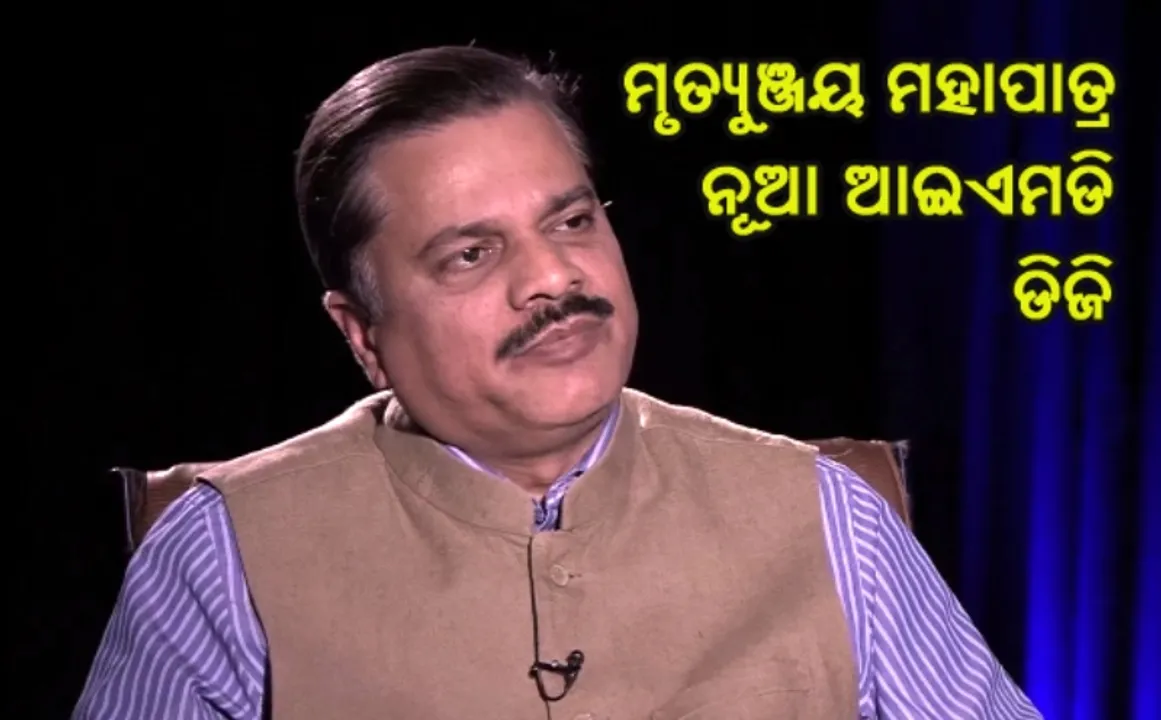  ଓଡ଼ିଆ ପରିବେଶ ଓ ପାଣିପାଗ ବିଜ୍ଞାନୀ ବିଜ୍ଞାନୀ ମୃତ୍ୟୁଞ୍ଜୟ ମହାପାତ୍ର ଭାରତୀୟ ପାଣିପାଗ ବିଭାଗର ମହାନିର୍ଦ୍ଦେଶକ ନିଯୁକ୍ତ
