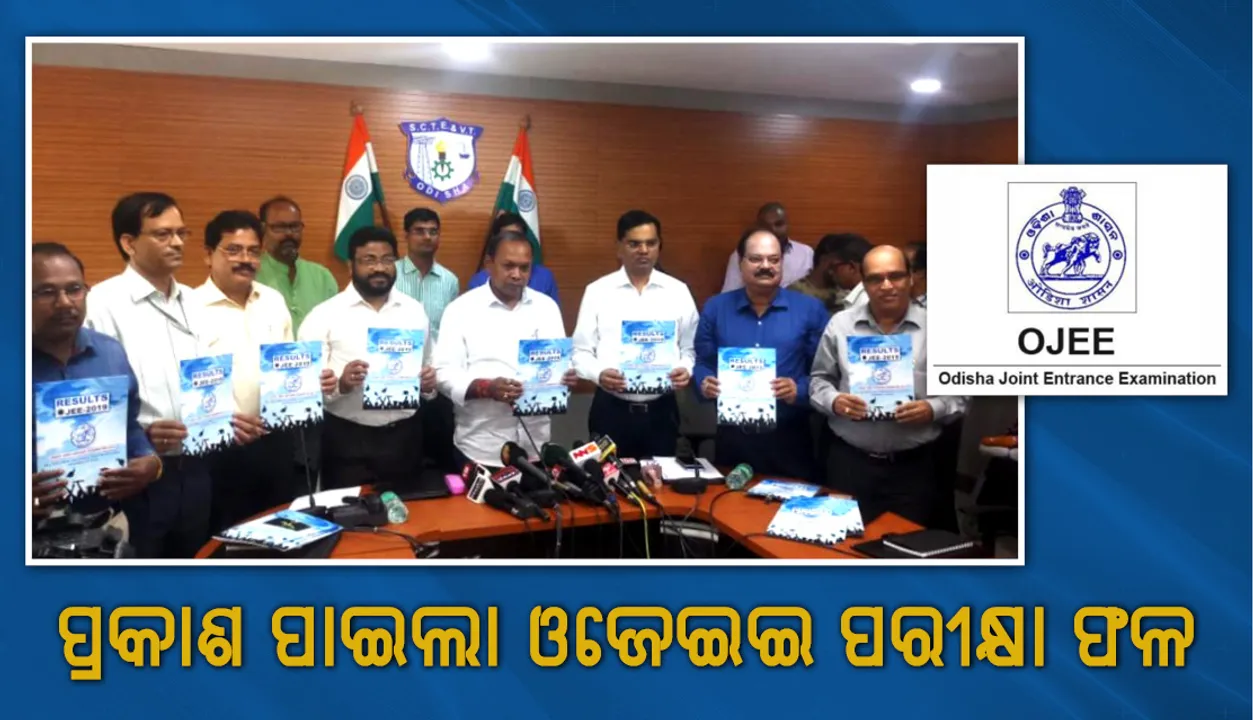 ପ୍ରକାଶ ପାଇଲା ଓଜେଇଇ ପରୀକ୍ଷା ଫଳ