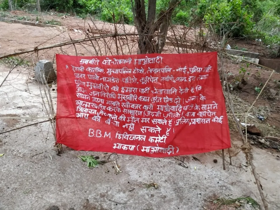  ଲାଲ କରିଡରରେ ପୁଣି ଲାଗିଲା ମାଓ ବ୍ୟାନର, ପୁଲିସ ଇନ୍‌ଫର୍ମର୍‌ ଦର୍ଶାଇ ହତ୍ୟା ଧମକ