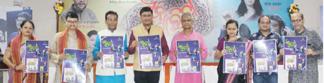  ‘ମନ ଗାଲିଚା’ ଲୋକାର୍ପିତ