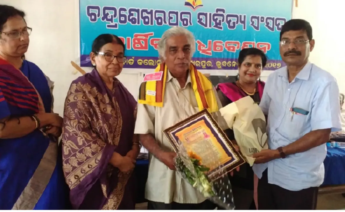  ଚନ୍ଦ୍ରଶେଖରପୁର ସାହିତ୍ୟ ସଂସଦର ବାର୍ଷିକ ଅଧିବେଶନ