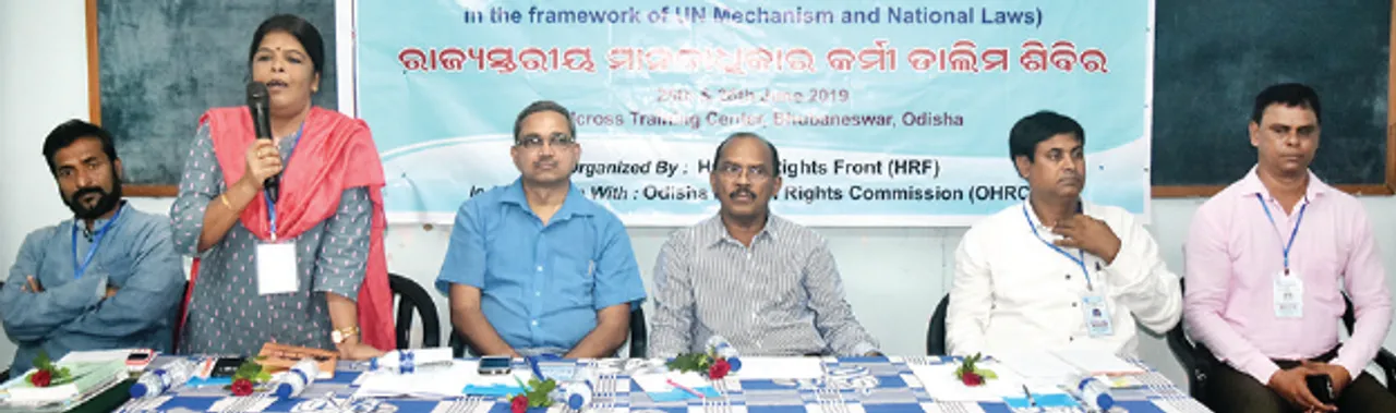  ଦ୍ବିଦିବସୀୟ ରାଜ୍ୟସ୍ତରୀୟ ମାନବାଧିକାର କର୍ମୀ ଶିବିର ଉଦ୍‌ଘାଟିତ