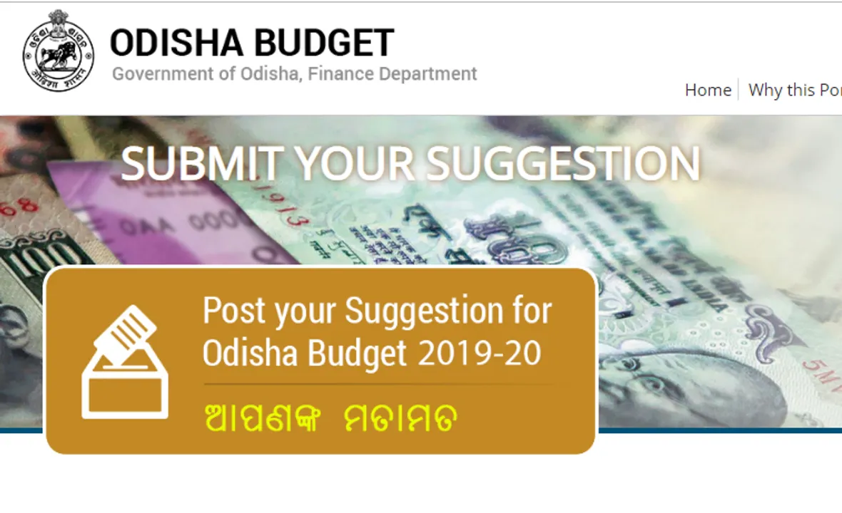  ବଜେଟ ପ୍ରସ୍ତୁତି ପୂର୍ବରୁ ଜନସାଧାରଣଙ୍କ ମତାମତ ଲୋଡିଲେ ଓଡ଼ିଶା ସରକାର, ଇମେଲ,ଏସଏମଏସ, ହ୍ବାଟ୍ସଆପରେ ଦେଇହେବ ମତାମତ