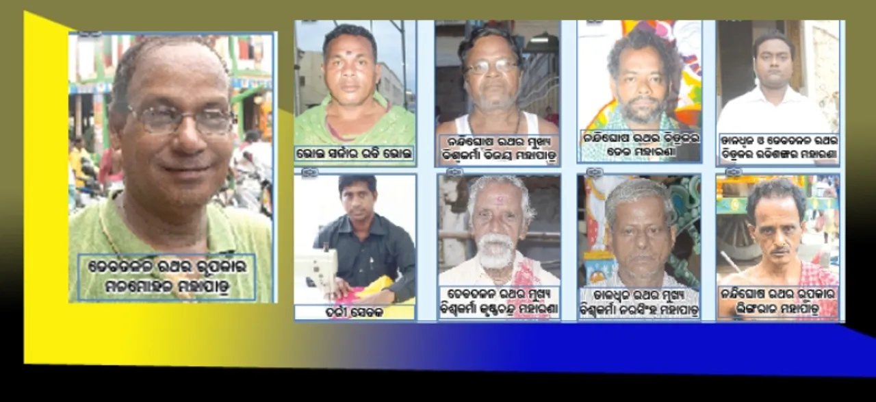  ରଥ ନିର୍ମାଣର ନ‌ାୟକ