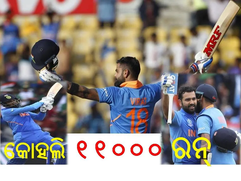  ବିଶ୍ୱକପ: ରୋହିତଙ୍କ ଶତକ, କୋହଲି-ରାହୁଲଙ୍କ ବିସ୍ଫୋରକ ବ୍ୟାଟିଂ, ପାକିସ୍ତାନକୁ ୩୩୭ ରନ୍‌ ଟାର୍ଗେଟ ଦେଲା ଟିମ୍‌ ଇଣ୍ଡିଆ