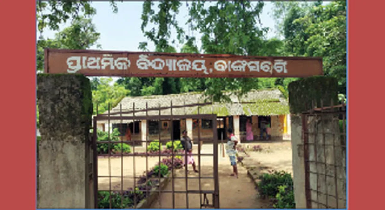  ୫ଟି ଶ୍ରେଣୀର ପିଲାଙ୍କୁ ୨ଟି କକ୍ଷ:ବର୍ଷା ହେଲେ ଗଳୁଛି ପାଣି, ପାଠପଢ଼ା ବାଧାପ୍ରାପ୍ତ