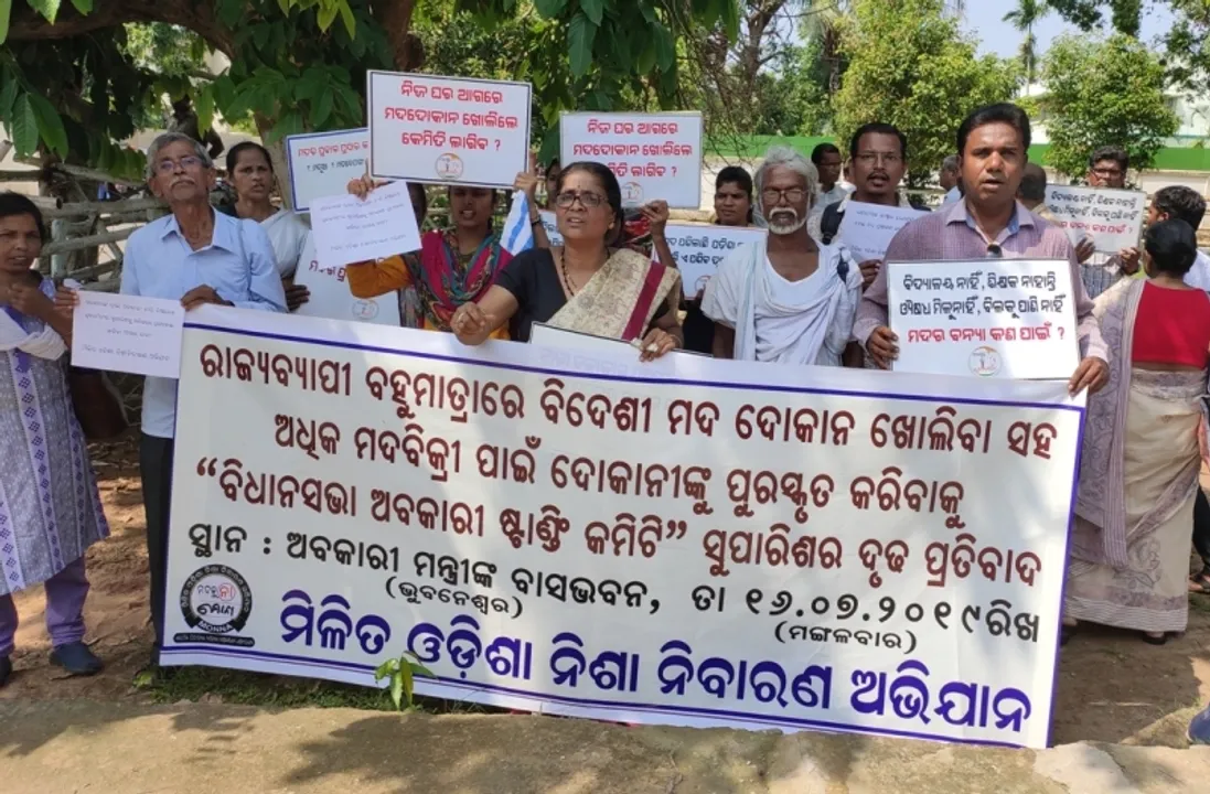  ଅବକାରୀ ମନ୍ତ୍ରୀଙ୍କ ଘର ସମ୍ମୁଖର ମୋନାର ଶାନ୍ତିପୂର୍ଣ୍ଣ ବିରୋଧ ପ୍ରଦର୍ଶନ