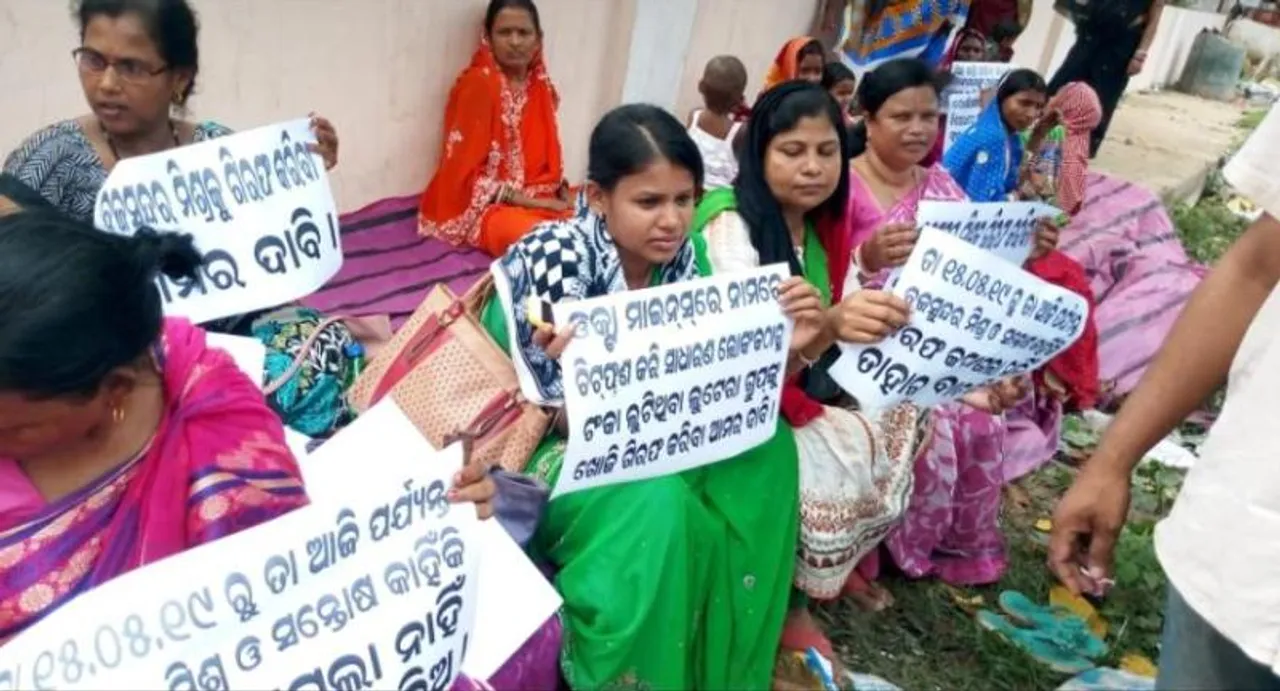  ଚିଟଫଣ୍ଡରେ ପୁଲିସ କର୍ମଚାରୀଙ୍କ ସମ୍ପୃକ୍ତି ଓ ଗିରଫ ଦାବିରେ ତାତିଲେ ମହିଳା, ଏସପିଙ୍କ ଅଫିସ ସାମ୍ନାରେ ଦେଲେ ଧାରଣା