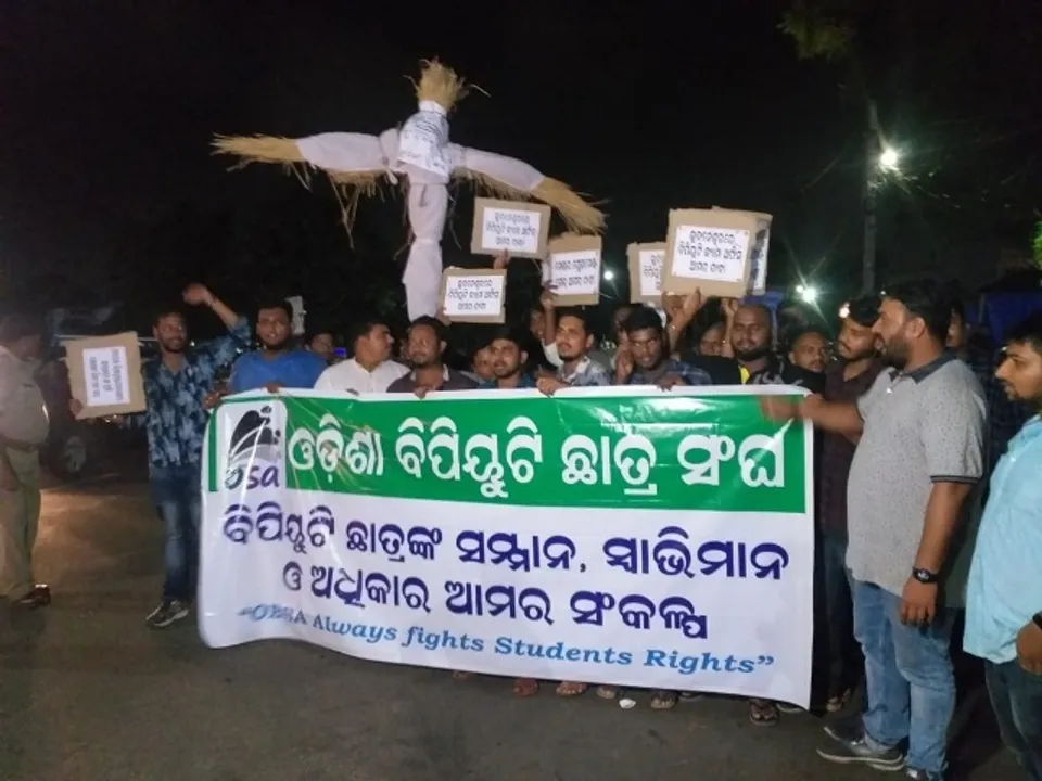  ଗଣ୍ଡମୁଣ୍ଡାରେ ବିପିୟୁଟି କ୍ୟାମ୍ପ୍ ଅଫିସ୍ ଚାଲୁ କରିବା ଦାବିରେ ବିକ୍ଷୋଭ
