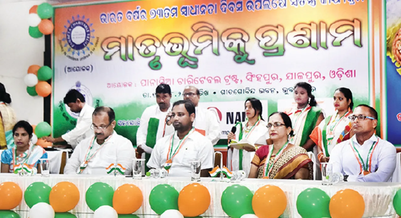  ସ୍ବାଧୀନତା ଦିବସ ପାଳନ ଅବସରରେ ‘ମାତୃଭୂମିକୁ ପ୍ରଣାମ’