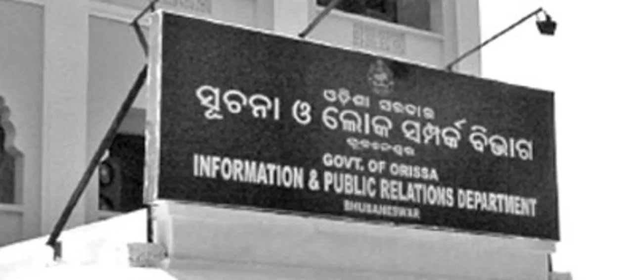  କାର୍ଯ୍ୟର ସମୀକ୍ଷା କଲେ ନିର୍ଦ୍ଦେଶକ, ‘୫ ଟି’କୁ ଗୁରୁତ୍ବ ଦେଇ କାର୍ଯ୍ୟ କରିବ ସୂଚନା ଓ ଲୋକସମ୍ପର୍କ ବିଭାଗ