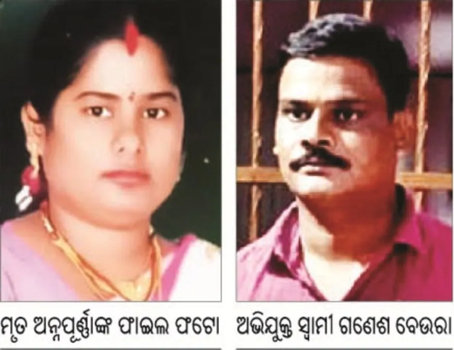  ସନ୍ଦେହ ହେଲା କାଳ : ପତ୍ନୀକୁ ହତ୍ୟା, କଟା ମୁଣ୍ଡ ଧରି ଥାନାରେ ସ୍ବାମୀ