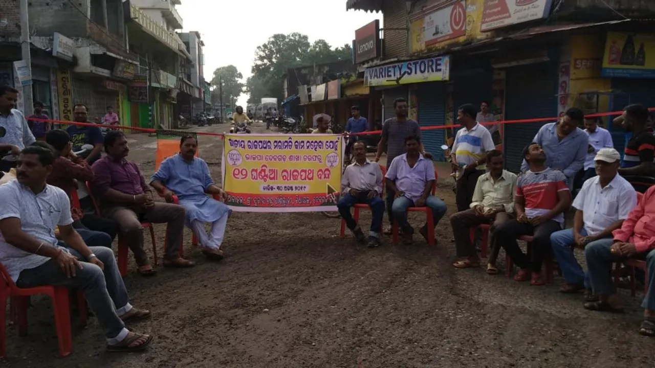  ଜାତୀୟ ରାଜପଥ ମରାମତି ଦାବିରେ ବିଜେପି ପକ୍ଷରୁ ୧୨ ଘଣ୍ଟିଆ ଜାତୀୟ ରାଜପଥ ବନ୍ଦ